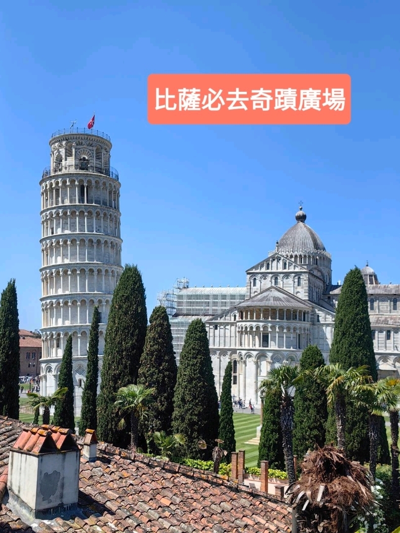 ปิซาต้องไปที่ Piazza dei Miracoli