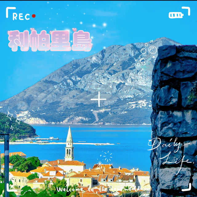利帕里島•迷人的南歐小島