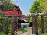 แลโขง - Restaurant