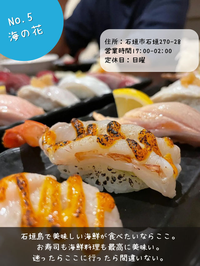 【石垣島】コスパ最強居酒屋