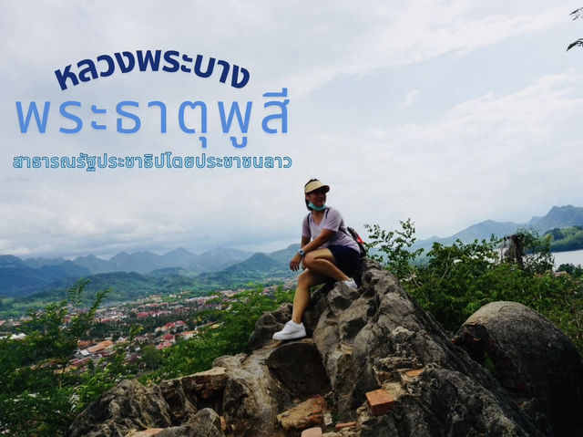 พระธาตุพูสี เมืองหลวงพระบาง ประเทศลาว