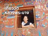 เที่ยววัดในหลวงพระบาง เมืองมรดกโลก ประเทศลาว