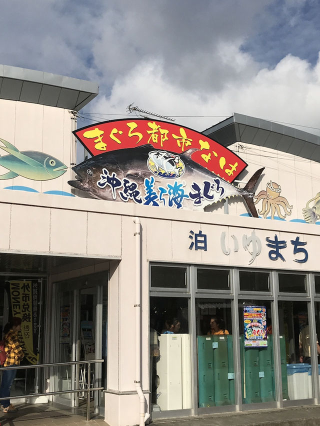 【沖縄　那覇市　南風原町　泊港からのミニマムトラベル】