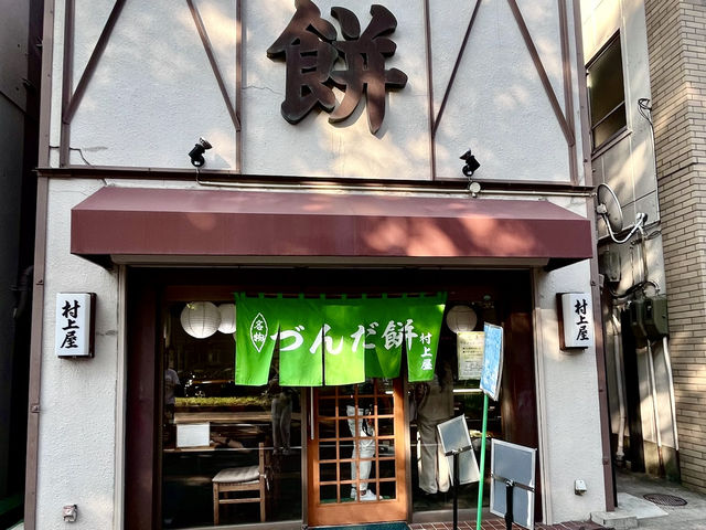 【宮城・仙台】優しい甘さの名物持ちでひと休み「村上屋餅店」