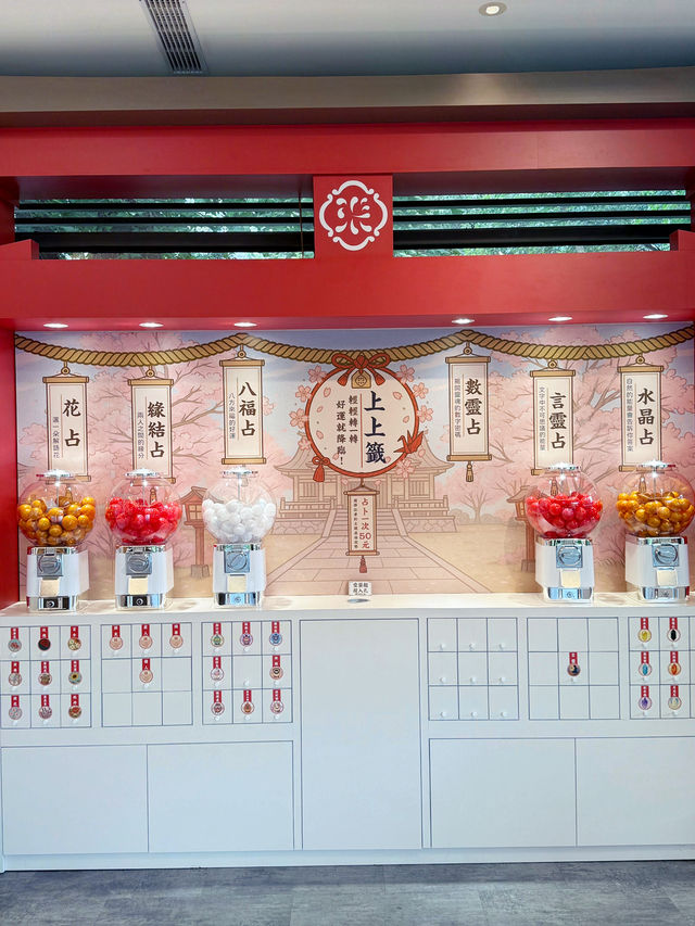 ⛩️南投埔里鳥居Torii喫茶食堂