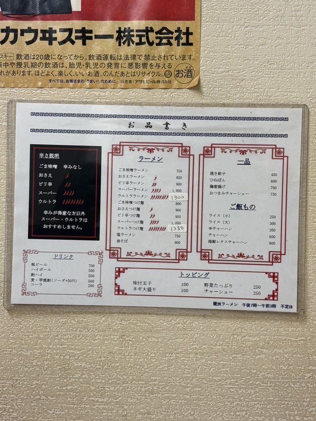 【宵夜一碗，大阪深夜食堂風味】
