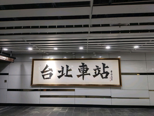 台灣🚗環島一人行