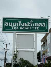 ขนมปังฝรั่งเศส