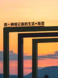 Kunming Haiyan Village: Where Dian Lake Whispers Ancient Stories