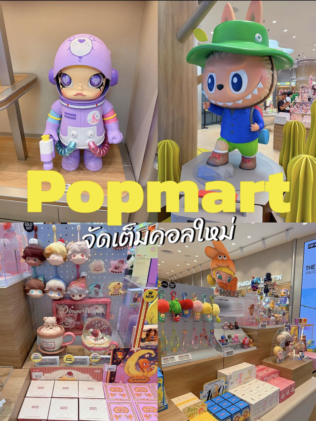 ถ่ายรูปกับน้อง molly ที่ popmart