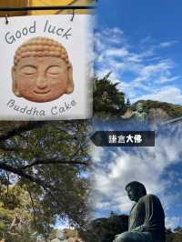 悠閒鎌倉半日靚景