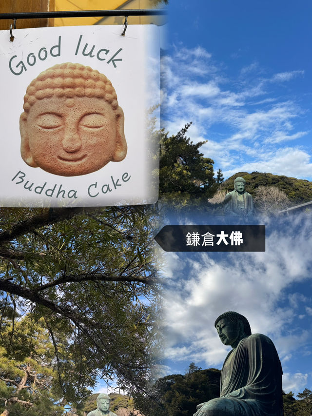 悠閒鎌倉半日靚景 悠閒鎌倉半日靚景