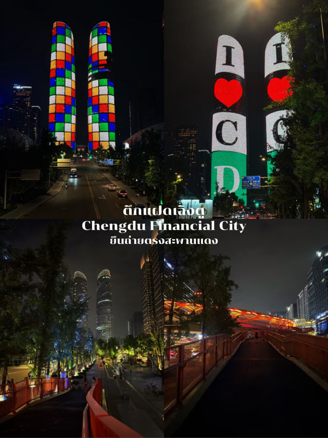 พิกัดที่เที่ยว ที่กิน ที่พัก เฉิงตู 🇨🇳