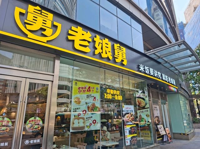 上海吃早餐推介🥳高質老娘舅抵食😋嵊洲老面小籠包必食之選 上海吃早餐推介🥳高質老娘舅抵食😋嵊洲老面小籠包必食之選