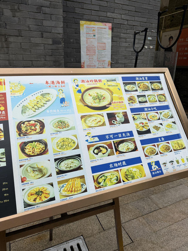 ［深圳］如果在深圳又想吃潮州菜推薦去陳鵬鵬潮汕菜～