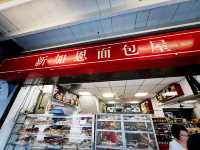 Sin Ka Oon Bakery — Penang’s Beloved Old-School Bakery Since 1957