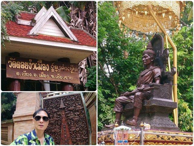 วัดดอยงำเมือง เชียงราย