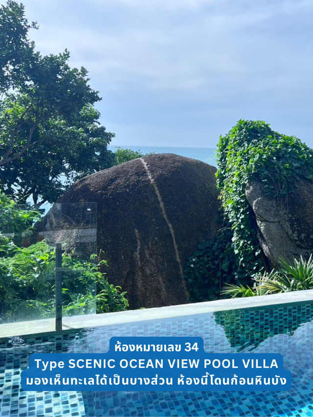ศิลาวดี พูลสปา รีสอร์ท สวรรค์บนเกาะสมุย