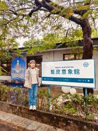 藍皮意象館——從枋寮車站出發的懷舊旅程