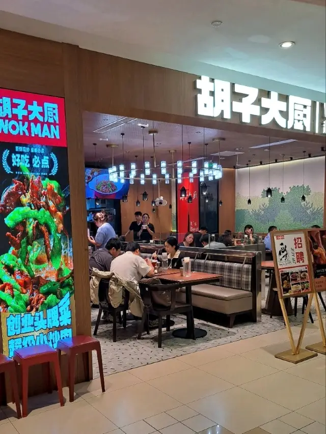 Wok Man Shanghai，一家提供正宗中國風味的中國餐廳🇨🇳