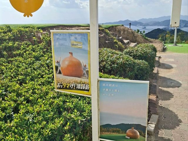 ✨️自駕遊日本🇯🇵淡路島洋蔥打卡攻略🧅📸 ✨️自駕遊日本🇯🇵淡路島洋蔥打卡攻略🧅📸