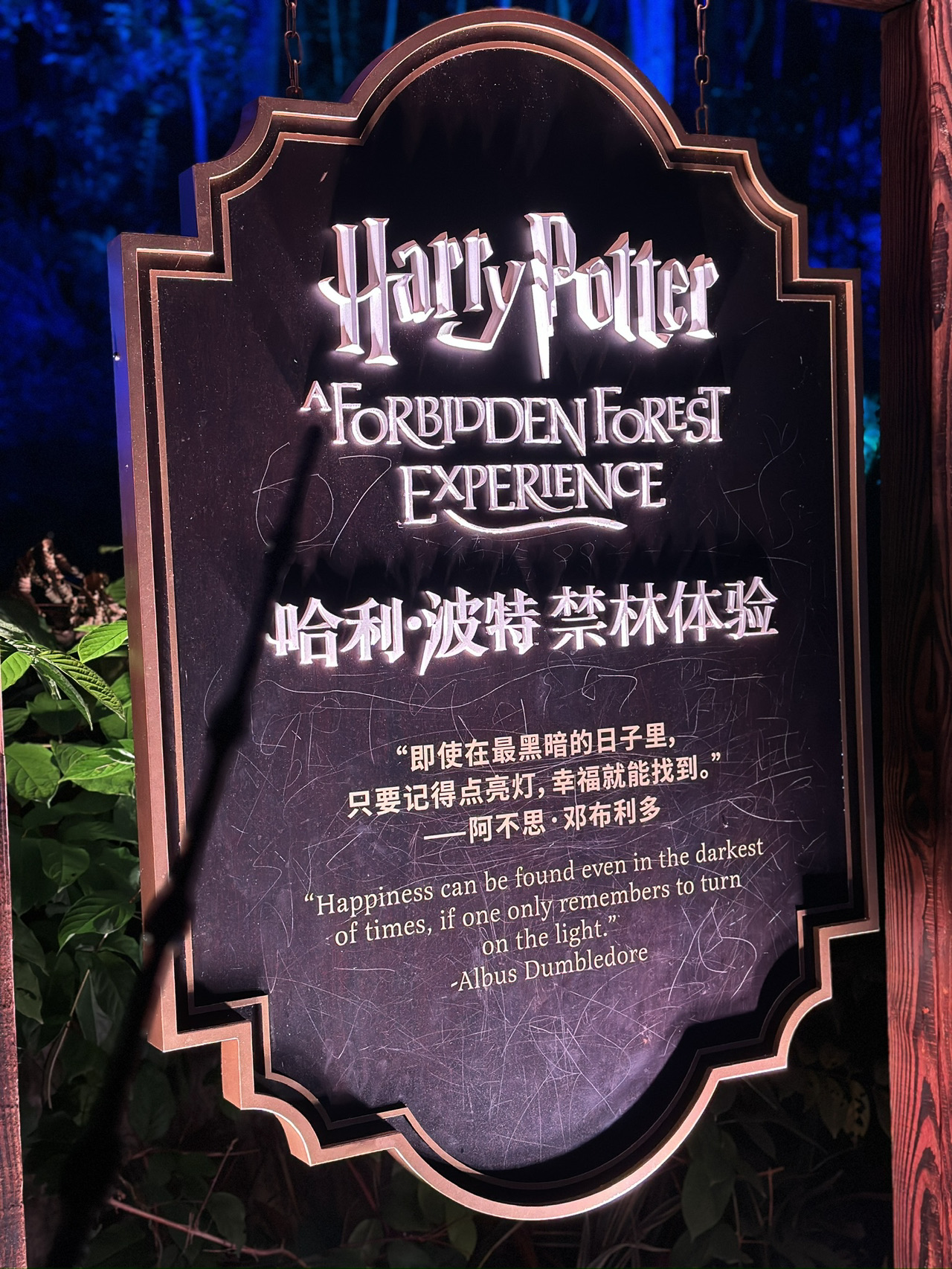 Discover a unique side of Shenzhen with a combination of "Harry Potter: Forbidden Forest Experience," Mission Hills Resort, and the historic Guanlan Ancient Market. The blend of modern architecture and outdoor cultural scenery at night is truly captivating—your camera won't stop clicking!
🌟 Highlights of the Trip:
- Immerse yourself in the magical Harry Potter Forbidden Forest exhibition.
- Stay at a resort surrounded by a golf course, complete with family-friendly facilities.
- Visit the historic Guanlan Ancient Market, where modern fairy tales meet old streets. Perfect for couples, families, or friends looking for a leisurely getaway.
🧳 Itinerary Overview:
1. 【Shenzhen】Harry Potter: Forbidden Forest Experience
🥇 Best visited at night! The "magical forest" comes alive under the lights, with themed zones full of surprises at every turn. The interactive designs are thoughtful, especially the photo opportunities with Harry Potter characters—great for both adults and kids to unleash their creativity. Conveniently located near public transport, just 30 meters from Exit E of Guanlan Lake Metro Station. Pro tip: Book your tickets online in advance during peak seasons.
2. Mission Hills Resort Shenzhen
🏨 Address: No. 1 Golf Avenue, Guanlan, Longhua District
The stay was truly satisfying! The hotel is surrounded by golf courses, offering a quiet and stylish resort vibe. Facilities include a pool, gym, ball pit, kids' playground, and a variety of family activities. The buffet breakfast is diverse and delicious, ensuring kids won't get bored. The hotel also provides a free shuttle bus to nearby shopping malls, with plenty of restaurants and shops. Late-night snacks are easily accessible. Tip: The hotel is a bit far from the metro, so consider taking a bus or taxi.
3. Guanlan Ancient Market
🏞️ Address: Dongmen Street, open daily from 07:00 to 02:00
Experience the historical charm of the old street during the day, and enjoy a different vibe at night with its lighting and ancient architecture. The market preserves authentic Hakka halls and traditional craft shops, perfect for leisurely strolls and spontaneous photo sessions. Don't miss the local snacks like tea cakes and rice dumplings. The street also features creative shops and cafes, ideal for a relaxed outing and photo ops.
🙌 Tips & Reviews:
- The Harry Potter Forbidden Forest exhibition is highly recommended for families. It feels like stepping into the movie, with a 100% photo-worthy experience (especially at night).
- While Mission Hills Resort is a bit far from the metro, the free shuttle bus and extensive leisure facilities make up for it. The ball pit is a hit with kids, allowing parents to relax.
- The local delicacies at the ancient market are a must-try. It's less crowded at night, perfect for a slow stroll and enjoying the beautiful night views.
🍴 Food Recommendations:
- Must-try snacks at Guanlan Ancient Market: Guanlan rice dumplings, Hakka stuffed tofu, handmade tea cakes.
- The hotel's buffet breakfast is highly recommended, especially the cakes and Chinese hot dishes. The morning view of the greenery is incredibly soothing.
🚗 Transportation Tips:
- The nearest metro station to the Harry Potter exhibition is Guanlan Lake Station, Exit E, just a 30-meter walk.
- Mission Hills Resort offers shuttle buses and is accessible by Didi rides. To return to the city center, you can take the metro or a taxi.
- The ancient market is about a 10-15 minute drive from the hotel or can be directly navigated to Dongmen Street by car.