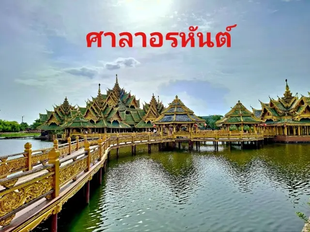 หมู่เรือนไทยประยุกต์กลางน้ำ✨️