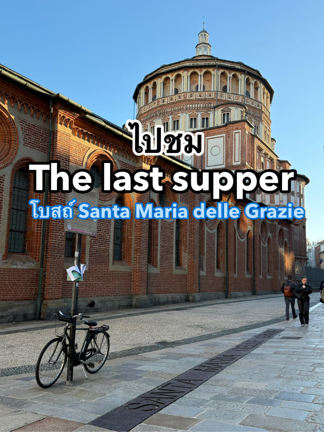 The Last Supper: Milan
