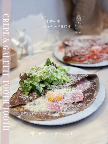 予約必須の人気店へ🥞✨ ／ | Trip.com 神戸