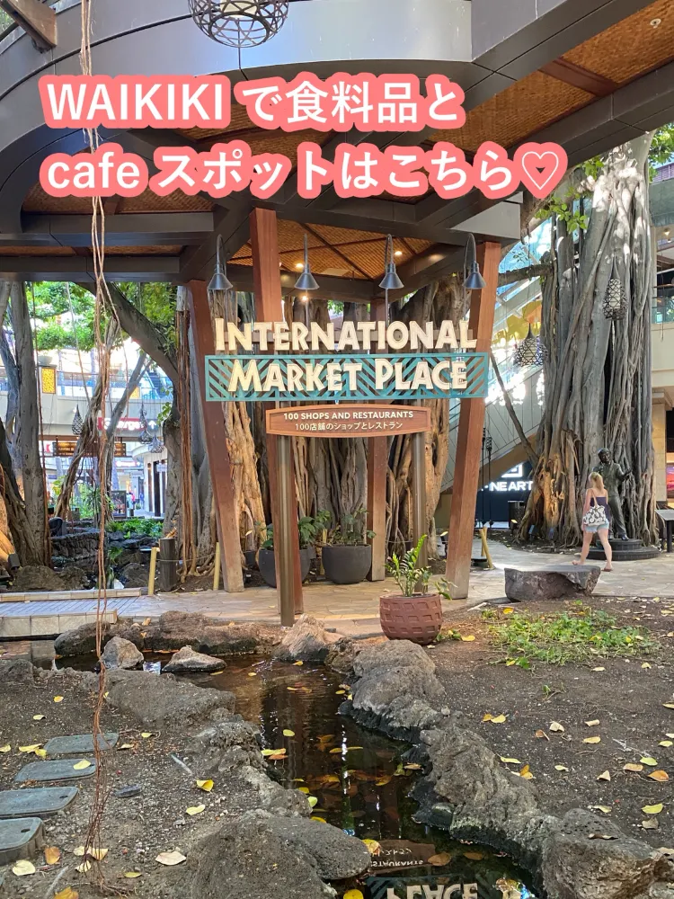 【Hawaii】와이키키 체재중에 너무 편리했다. International Market Place에서 구매