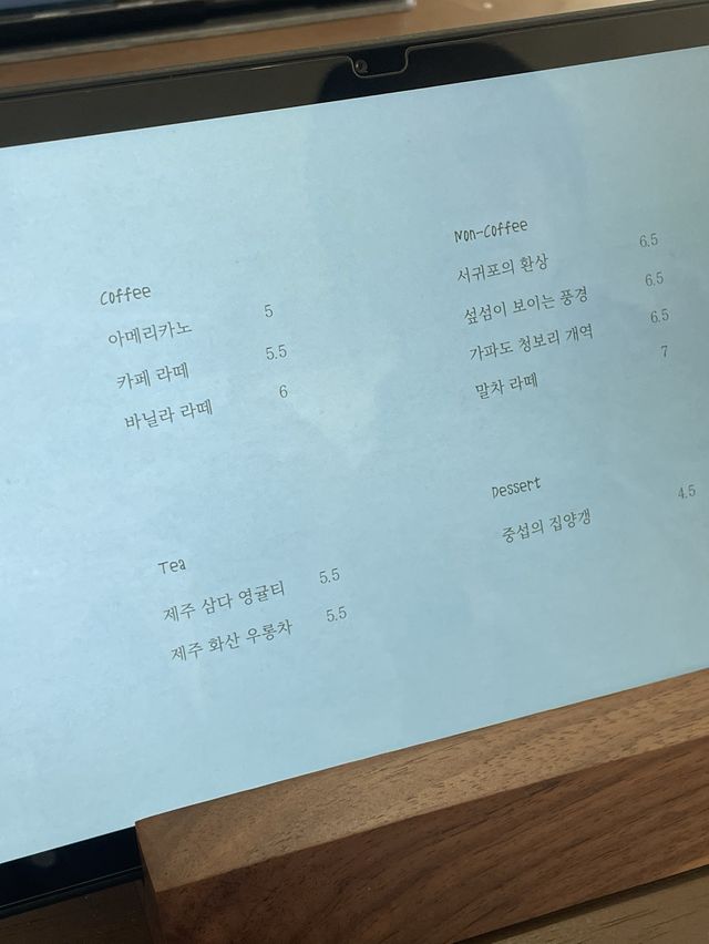 벨을 누르면 문을 열어주는 독특한 서귀포카페 중섭의집