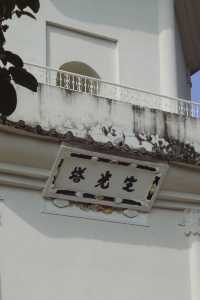 福州|於山下的寶藏寺院,祈願求籤聽風鈴聲