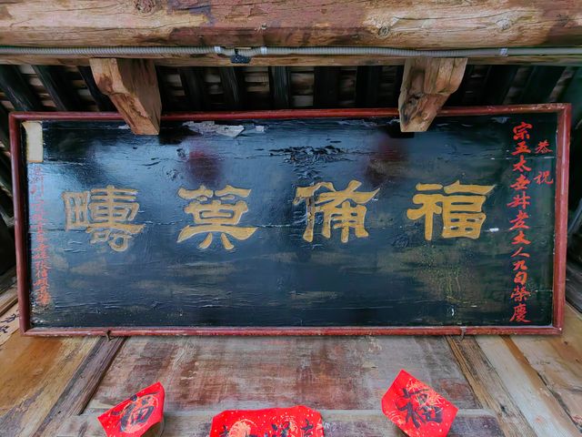 甘肅榆中青城古鎮之高家祠堂