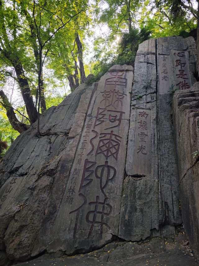 滁州｜自然與文化 琅琊山景區