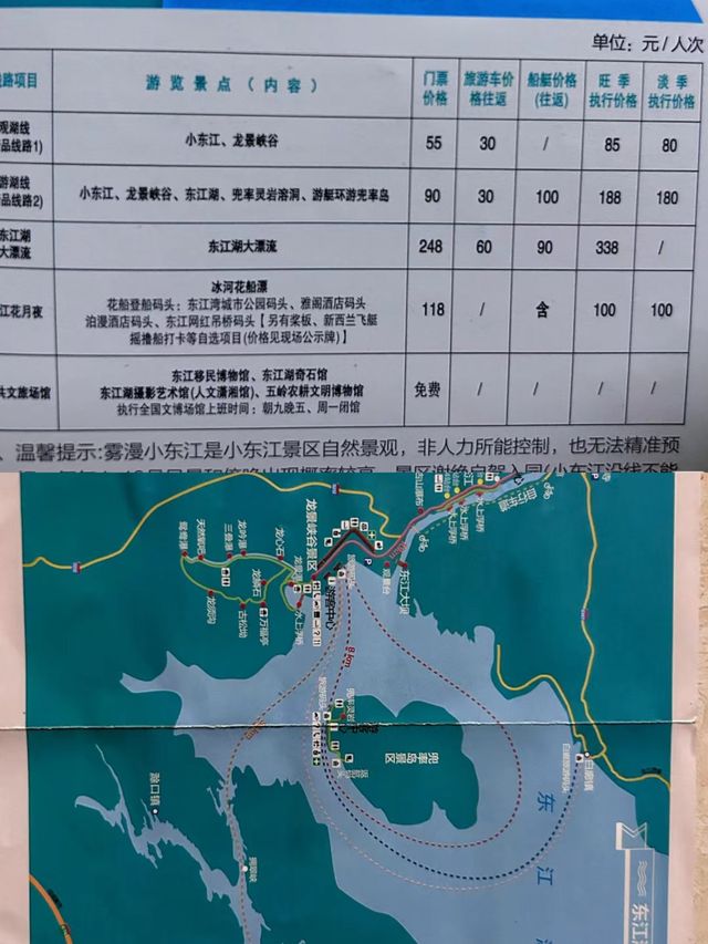 霧濛小東江，漁翁本是凡間客