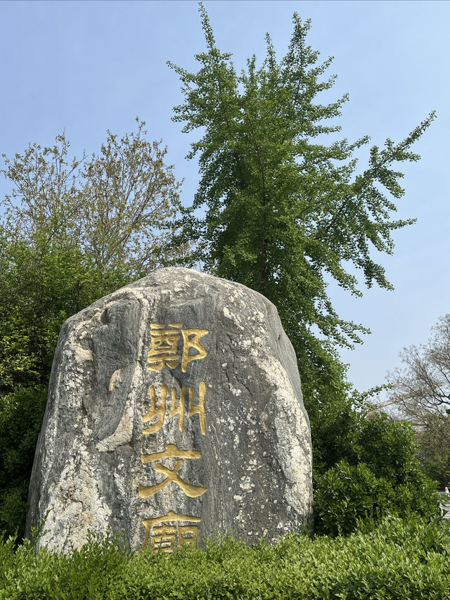 僅次於曲阜孔廟的第二古老文廟：鄭州文廟