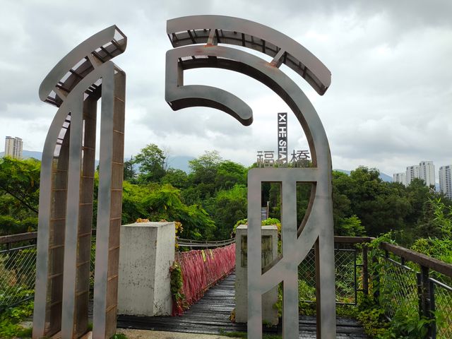 打卡安溪溪禾山