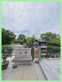 台州旅行台州有東湖風來花自落柳岸碧水潺