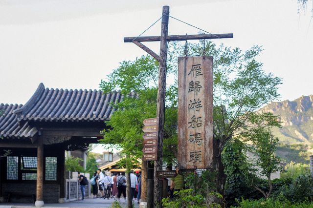 古北水鎮蜜月之旅及人生百味，附帶玩法介紹