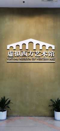 無錫博物院 虛擬西方藝術館