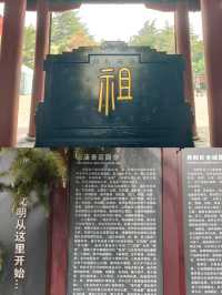 【景點攻略】堯廟:不要錯過任何一處文化遗跡。