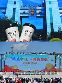 邊境城市——圖們。