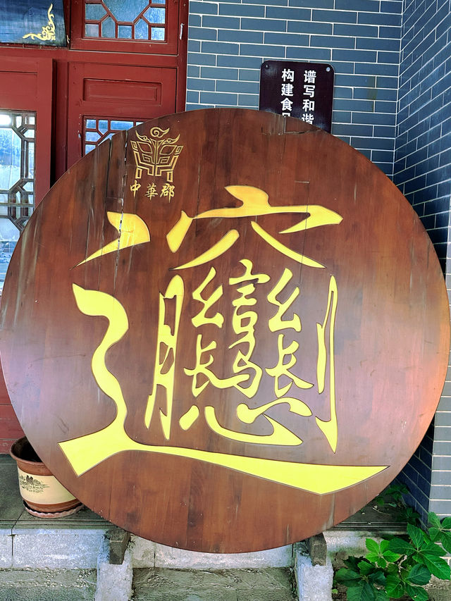 西安中華郡 | 穿越千年的歷史之旅。