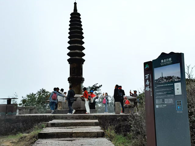 打卡湖南天臺山萬壽塔