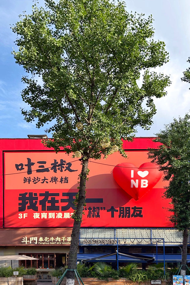 天一廣場嘅店舖門面，放喺全寧波，都係資優生！