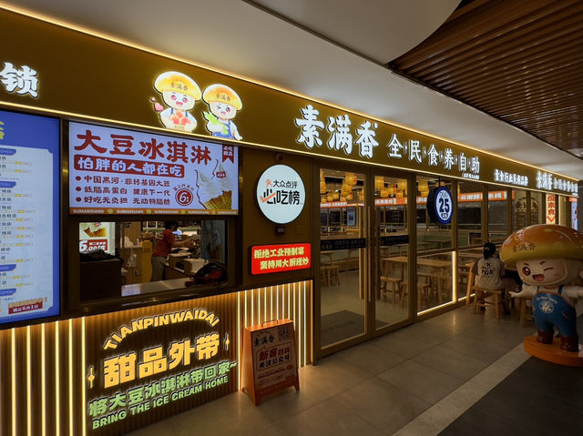 大陸連鎖素食自助餐推薦