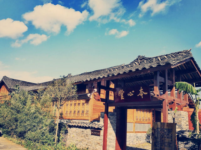 隱世桃源｜貴州興義養心山房民宿】**  