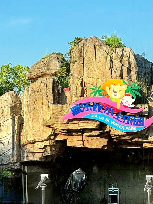 安吉嘉樂比樂園：這波仙俠風真的贏麻了
