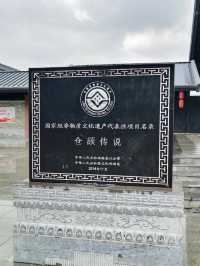字源尋夢：倉頡小鎮的文化漫步