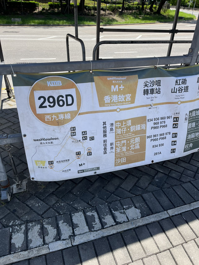 省港奇兵西九龍文青半日遊攻略  